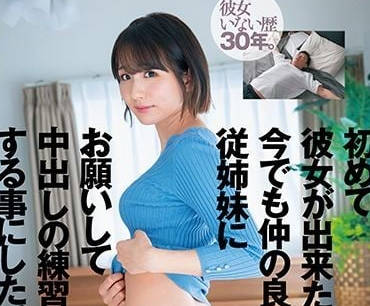 DLDSS-055 穗高結花主動療癒30年孤獨男，飢渴初體驗全記錄