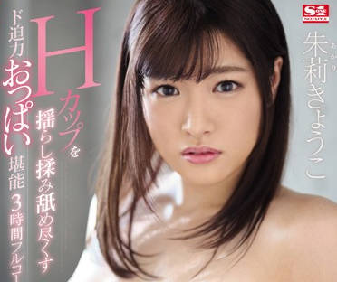 SSNI-767 101cm爆乳朱莉淪陷！窒息級揉捏play全紀錄，巨乳控必收