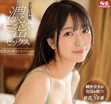 SSIS-714 歌野心長髮纏綿夜 慾望在喘息間徹底解放