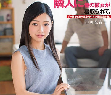 dasd-668 同居首日甜蜜女友市川花音主动索爱不停歇