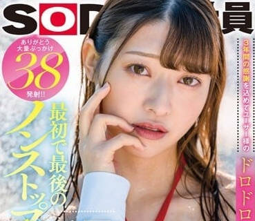 SDJS-194 三年感恩回馈！痴女全员精液沐浴盛宴