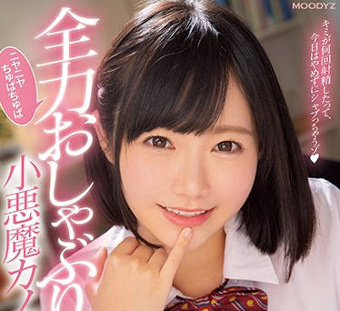 MIDD-764 饥渴小恶魔白坂有以跪舔肉棒求喂饱