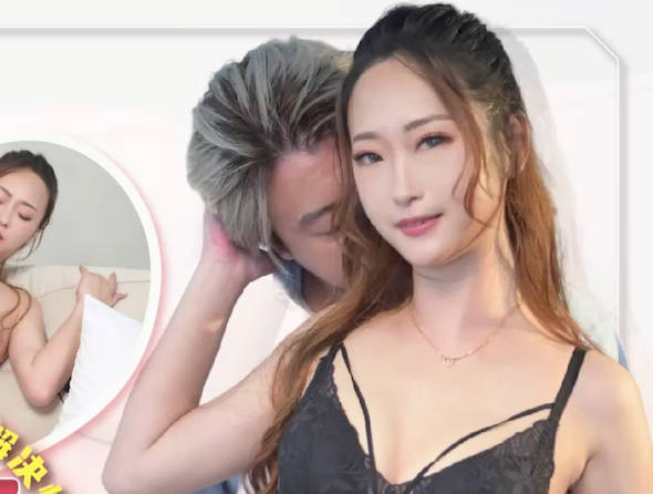 TMG131父女禁忌夜 棉袄下的背德温存与湿黏交缠