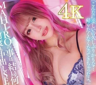 STARS-722 唯井真尋遭輪番中出 高潮迭起無套直入