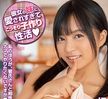 HND-826 妹妹趁姊出差夜襲姐夫！背德偷情中出內射禁忌快感爆發