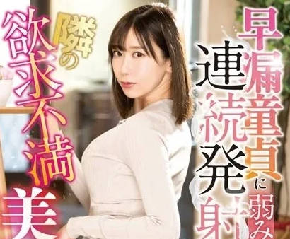DVEH-008 黑川堇设局调教早漏男，秘密被揭后羞耻服从