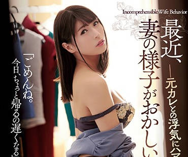 ADN-247 巨乳人妻星野ナミ饥渴难耐，趁丈夫出差被邻居狠狠征服