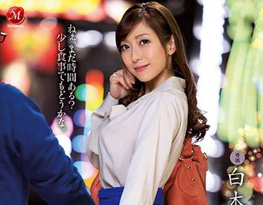 JUL-222 內向OL白木優子辦公室大解放！羞澀職員變身慾望女神實錄