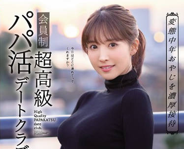 SSNI-756 三上悠亜秘密約會俱樂部！偶像級痴女服務讓你沉淪