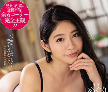 MEYD-589 同居日常激情内射实录-めぐり的诱惑喘息