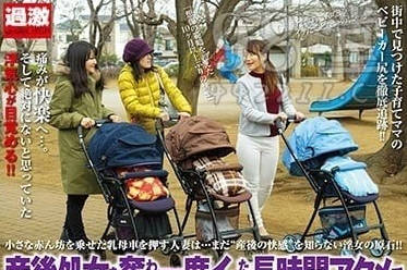 NHDTB-261 人妻嬰兒車旁失控絕頂！公共場所羞恥play高潮噴發