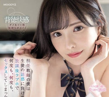 MIDV-354 魔鬼女教師課後特訓！壓抑慾望在空教室一觸即發