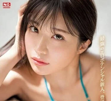SSIS-773 新人王河西麗央奈初登場！辦公室密室羞恥開發全記錄