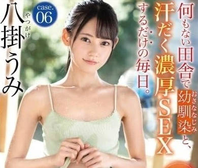 ABW-321 鄉野禁忌交纏！八掛海全裸激戰草地實錄｜無碼狂野
