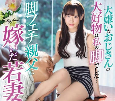 IPX-482 広瀬なるみ深夜密會熟男大叔 禁忌慾火一觸即發的背德之夜