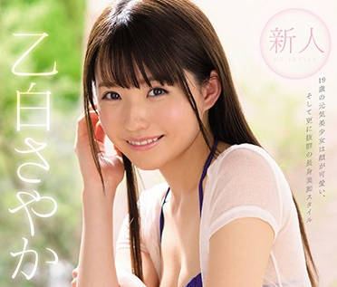 SSNI-779 乙白さやか初解禁！清純校服妹羞恥開發の秘密授業