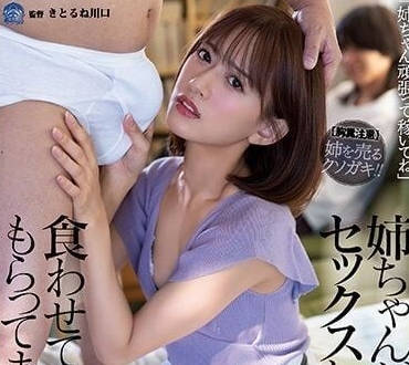 SAME-056 姐姐为弟弟献身解困-希岛爱理激情付出