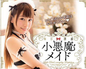 MIDE-418 虎牙女仆初川みなみ穿渔网丝袜诱惑主人侍奉整夜