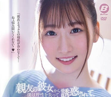 BF-688 兄弟出差那晚！純慾女友深夜突襲我家竟變主動求歡