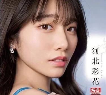 SSIS-762 河北彩花媚藥調教30天實錄 從抗拒到渴求的極限墮落