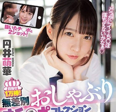 MVSD-547 圆井萌华狂野口交盛宴 无差别吞精榨干挑战