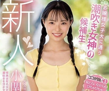 MIDV-378 素人覺醒！噴泉連發高潮實錄，女神被玩到失禁噴水