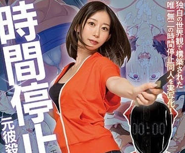 MIMK-122 黑川堇時間暫停の密室調教 絕對服從任你擺佈的極限羞恥play