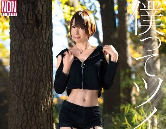 YSN-537 肉棒女孩荒金里美激烈骑乘榨精实录
