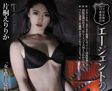 ATID-198 绝密女特工えりりか潜入敌营 身陷拷问室的致命诱惑