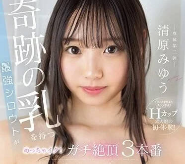 SSIS-794 清原美優三度絕頂實錄 潮吹失控痙攣不停 淫水浸濕整張床