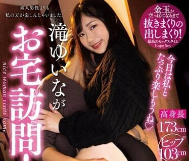 NACR-672 巨尻女神泷结菜极致诱惑，粉丝专属服务全记录
