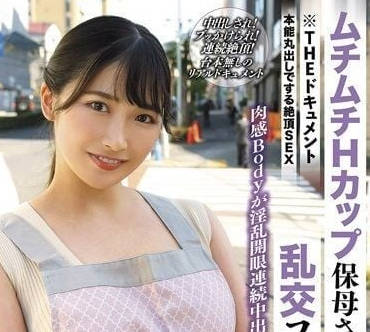 BIJN-245 巨乳保母H罩杯的饥渴诱惑，深夜秘密服务
