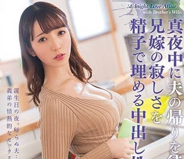 ROYD-130 饥渴嫂子小花暖趁丈夫不在家偷偷放纵自己
