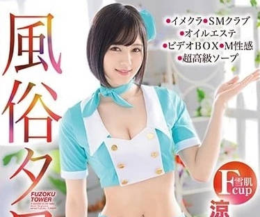 ABP-939 涼森玲夢真空濕身誘惑！痴女攻勢讓你無法抗拒