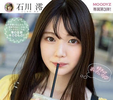 MIDV-011 石川澪初次留宿约会！整夜激情缠绵不停歇