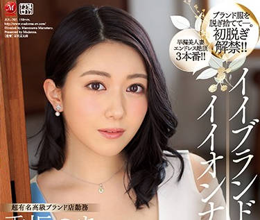 JUL-207 禁慾兩年美妻香坂のあ失控出軌！深夜辦公室激情全紀錄