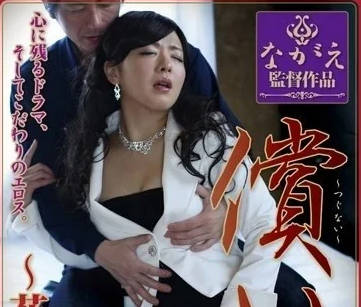 NSPS-197 花宫亚美被迫肉偿巨债，屈辱中高潮连连