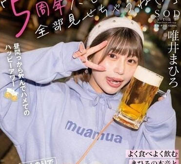 STARS-855 醉後獨處約會·唯井真弘失控誘惑夜