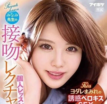 IPX-857 家教相澤南課後濕身誘惑 優等生禁斷指導沉淪慾海