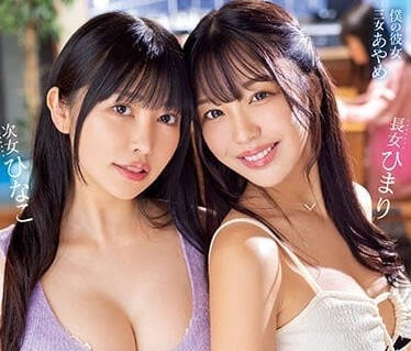 MIAA-890 兩姊姊的甜蜜陷阱 男友被輪流挑逗到失控邊緣