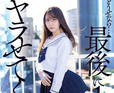 MVSD-550 五十嵐清華癡女覺醒！逆推高潮連發讓你徹夜難眠