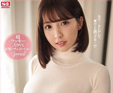 SSNI-780 三上悠亜巨乳呼之欲出 办公室湿身诱惑难以抗拒