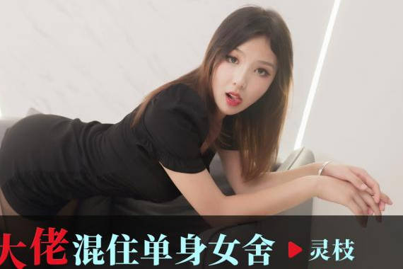ID5343女裝美男夜襲閨蜜宿舍！暗夜禁忌play讓室友嬌喘連連