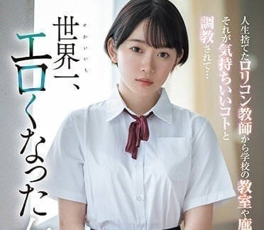 SSIS-758 清純教師架乃由拉淪陷！教室禁忌play全記錄