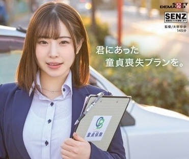 SDDE-696 处男保险理赔员上门服务，初体验全程指导