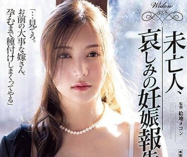 ATID-566 絕望孕妻白峰美羽背德淪陷！禁忌快感衝擊最後防線