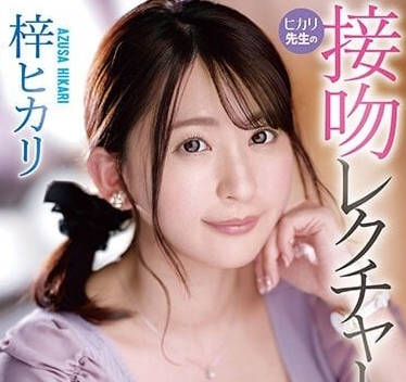 IPZZ-062 家教梓光被胁迫补习到深夜#强制中出