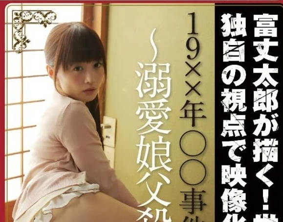 NSPS-330 七咲風花沉淪禁忌之戀！父女失控愛慾糾纏無法自拔