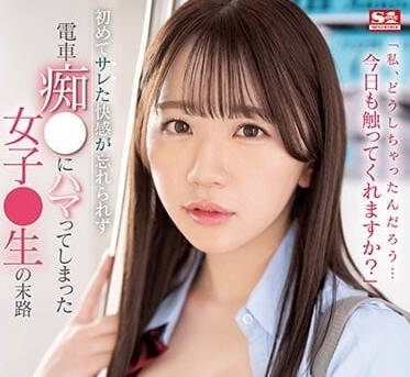 SSIS-747 東雲美憐初體驗！羞澀身體被開發到顫抖不止的極樂旅程