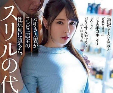 ADN-475 人妻小偷誤闖狼穴！岬奈奈美被抵牆懲罰到腿軟求饒
